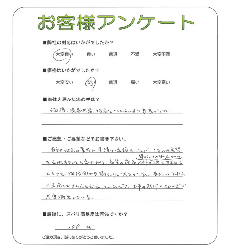 工事の感想を聞かせてください。