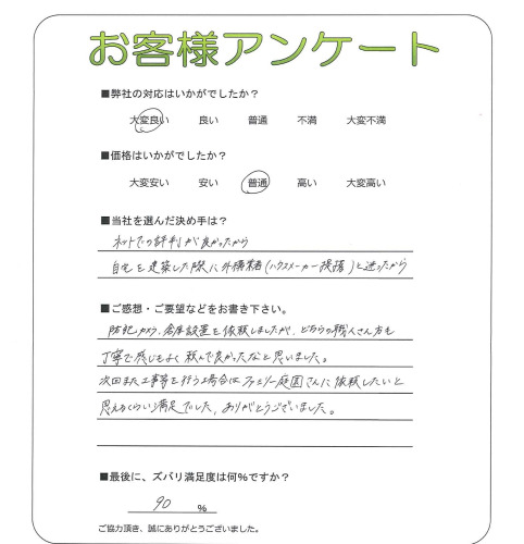 工事の感想を聞かせてください。