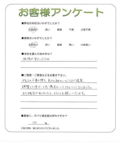 工事の感想を聞かせてください。