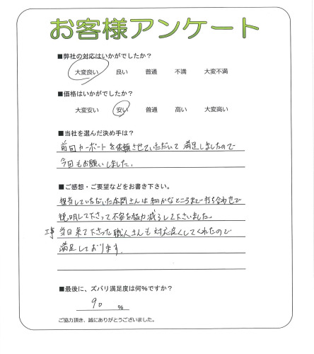 工事の感想を聞かせてください。