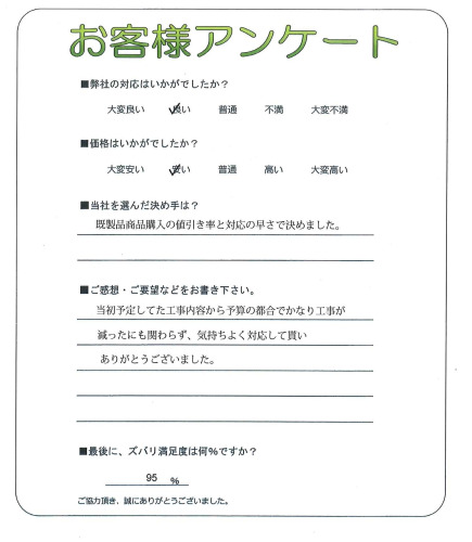 工事の感想を聞かせてください。