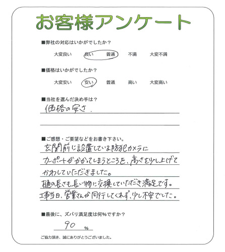 工事の感想を聞かせてください。