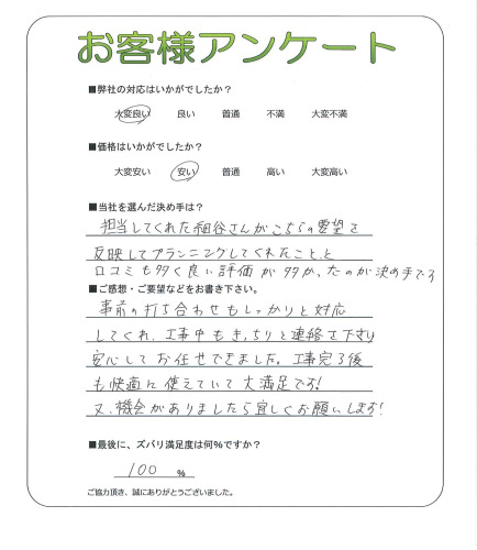 工事の感想を聞かせてください。