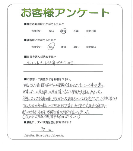 工事の感想を聞かせてください。