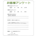 兵庫県川辺郡猪名川町 Y様