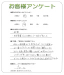 奈良県奈良市 O様