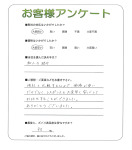 和歌山県岩出市 N様