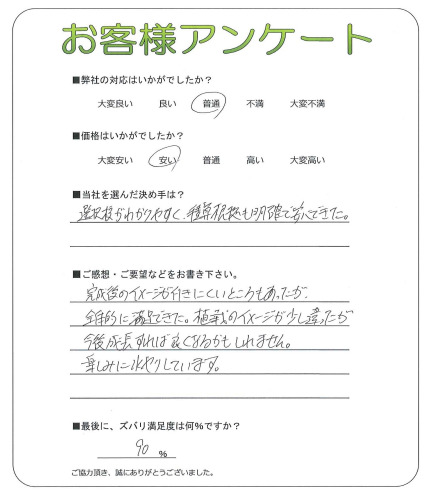 工事の感想を聞かせてください。