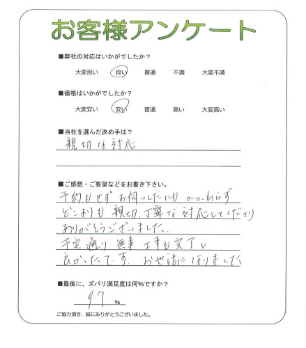 工事の感想を聞かせてください。