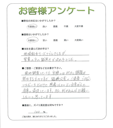 工事の感想を聞かせてください。