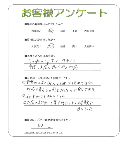 工事の感想を聞かせてください。