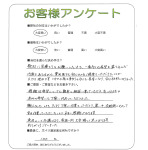 奈良県生駒郡平群町 Y様