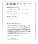 奈良県御所市 T様