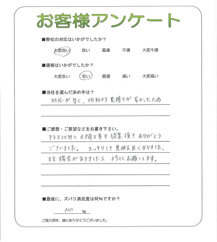 工事の感想を聞かせてください。