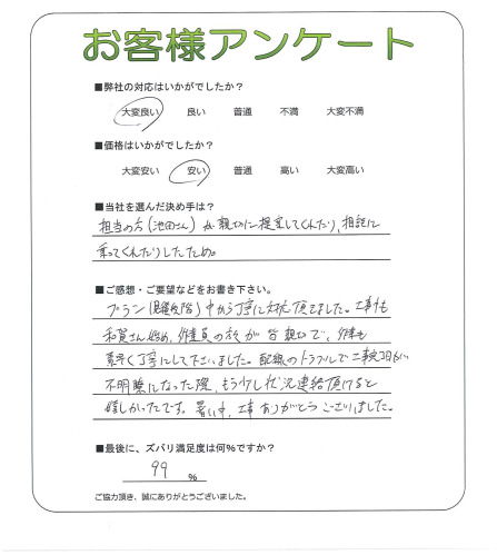 工事の感想を聞かせてください。
