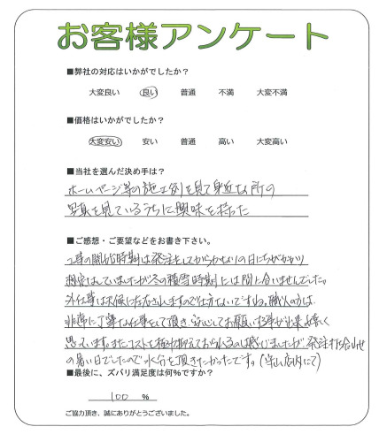 工事の感想を聞かせてください。