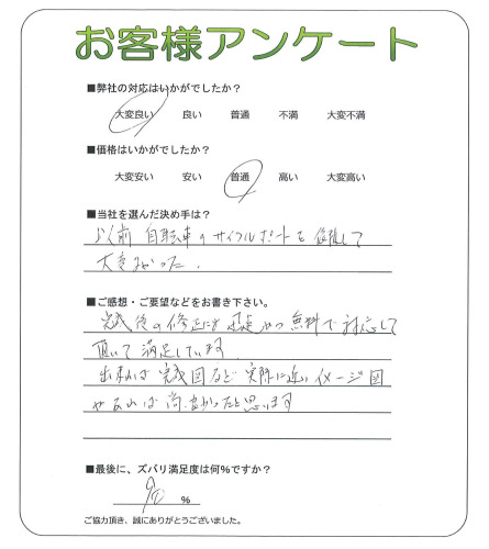工事の感想を聞かせてください。