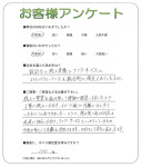 大阪府羽曳野市 I様