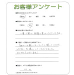 兵庫県宝塚市 H様