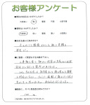 大阪府藤井寺市 M様