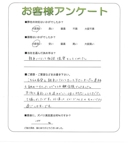 工事の感想を聞かせてください。