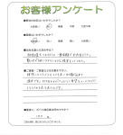 大阪府東大阪市 E様