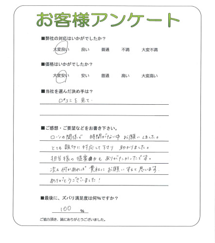 工事の感想を聞かせてください。