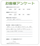 奈良県香芝市 M様