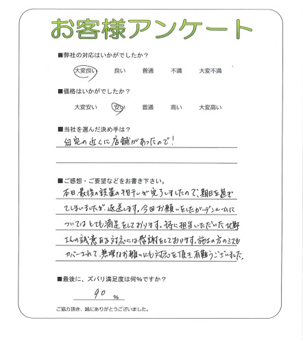 工事の感想を聞かせてください。