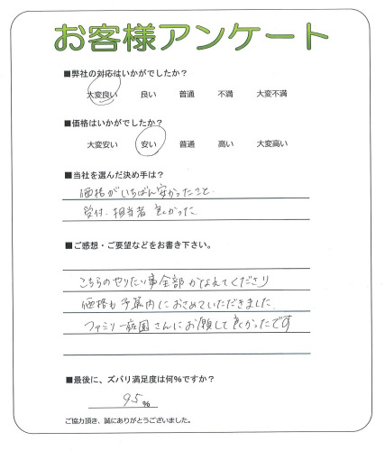 工事の感想を聞かせてください。