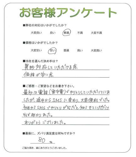 工事の感想を聞かせてください。