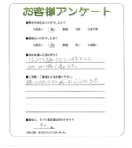 兵庫県西宮市 N様