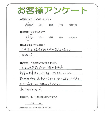 工事の感想を聞かせてください。