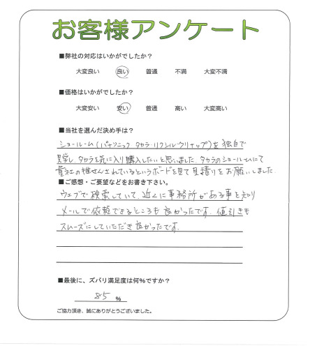 工事の感想を聞かせてください。