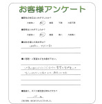 兵庫県明石市 N様