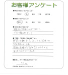 滋賀県大津市 H様