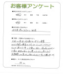 兵庫県神戸市北区 H様