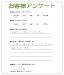 滋賀県草津市 N様