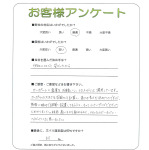 滋賀県守山市 A様