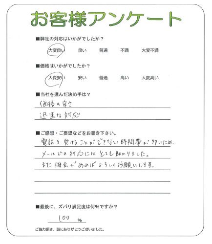 工事の感想を聞かせてください。