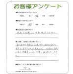 奈良県生駒市 K様