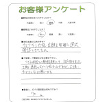 大阪府箕面市 A様