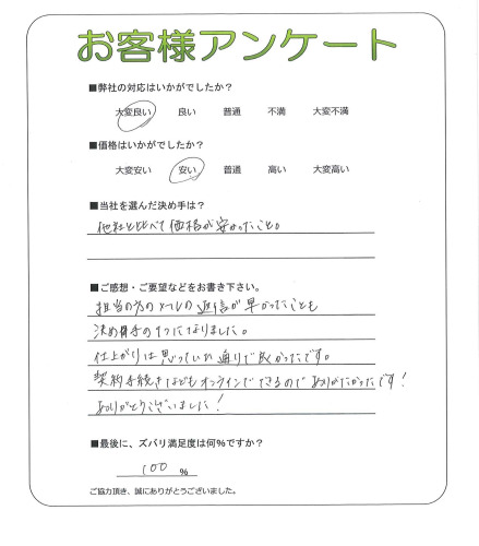 工事の感想を聞かせてください。