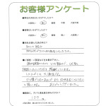 滋賀県東近江市 S様