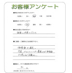 奈良県生駒郡三郷町 O様