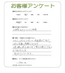 奈良県葛城市 I様