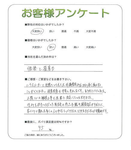 工事の感想を聞かせてください。