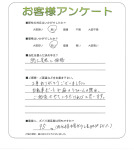 兵庫県揖保郡太子町 N様