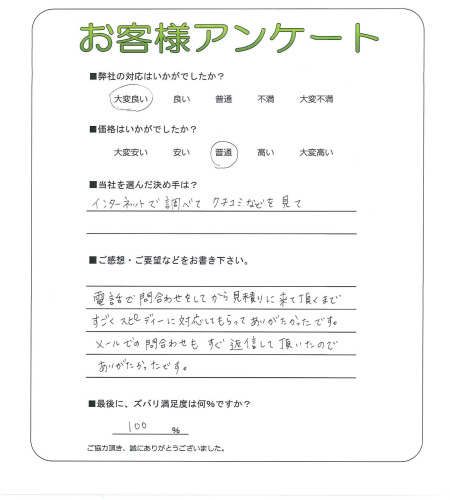 工事の感想を聞かせてください。