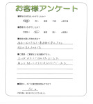 和歌山県和歌山市 M様